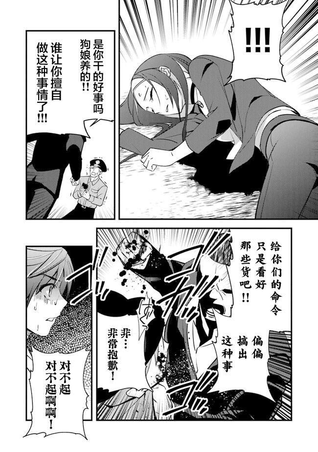 第3话 再遇黑帮