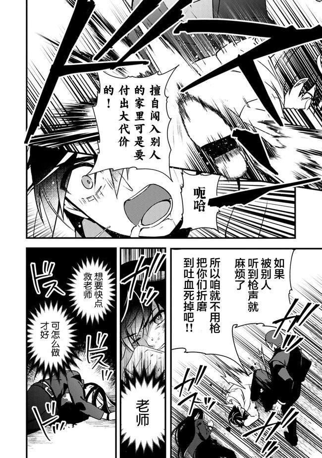 第3话 再遇黑帮