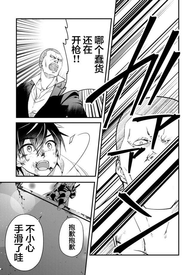 第3话 再遇黑帮
