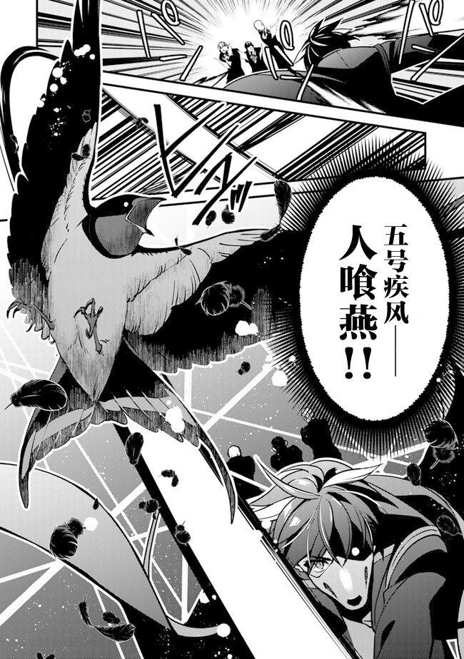 第4话 妖刀（恸哭）