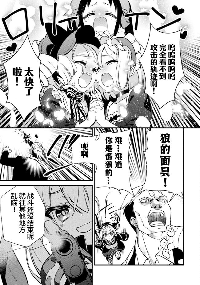 第4话 妖刀（恸哭）