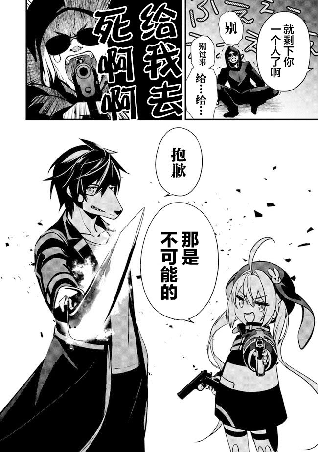 第4话 妖刀（恸哭）