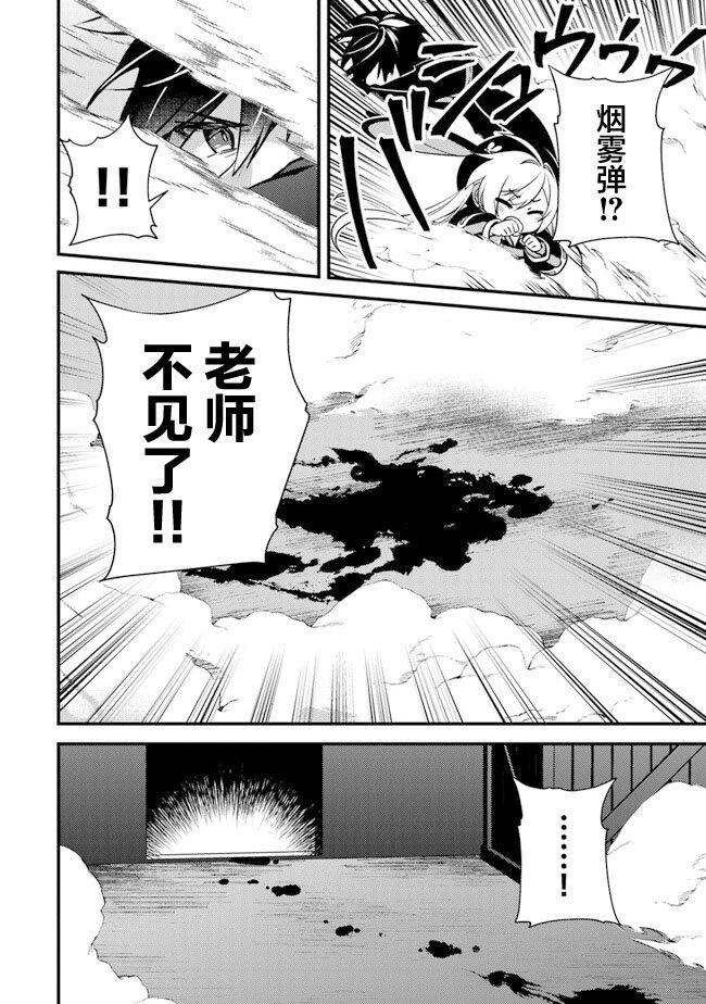 第4话 妖刀（恸哭）