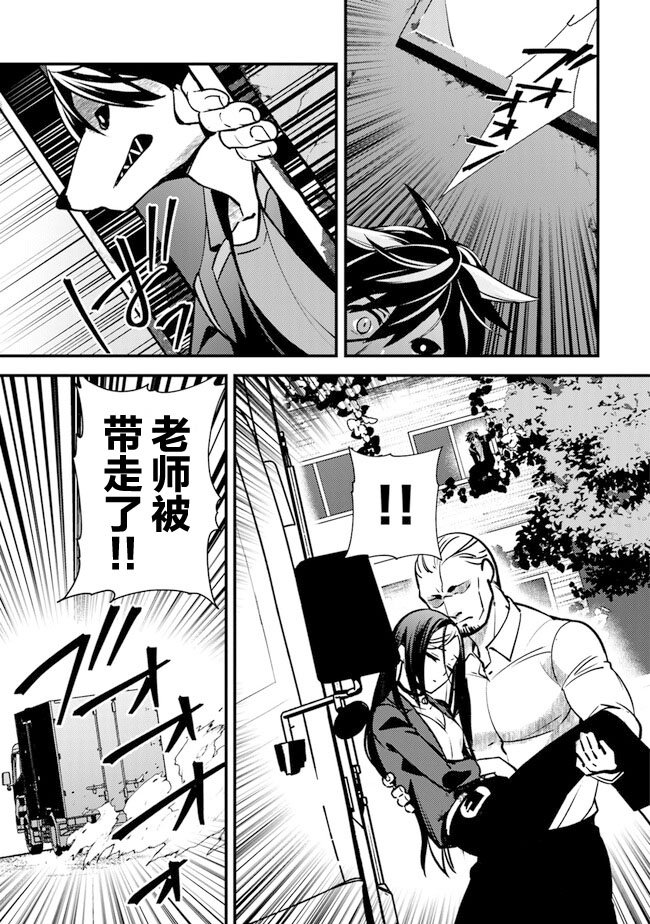 第4话 妖刀（恸哭）