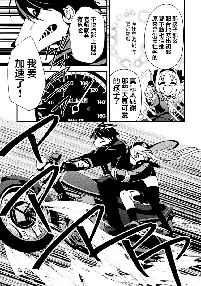 第4话 妖刀（恸哭）