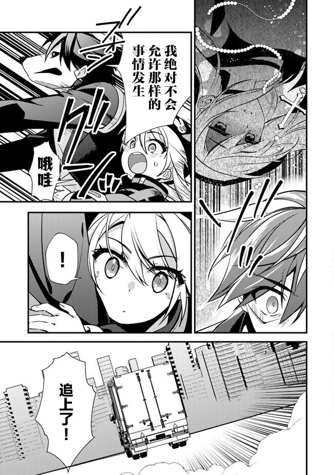 第4话 妖刀（恸哭）