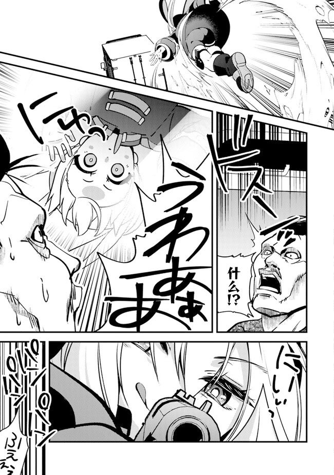 第4话 妖刀（恸哭）