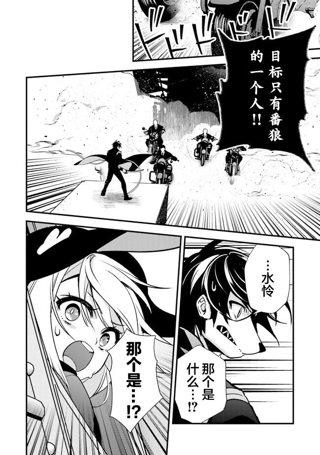 第4话 妖刀（恸哭）