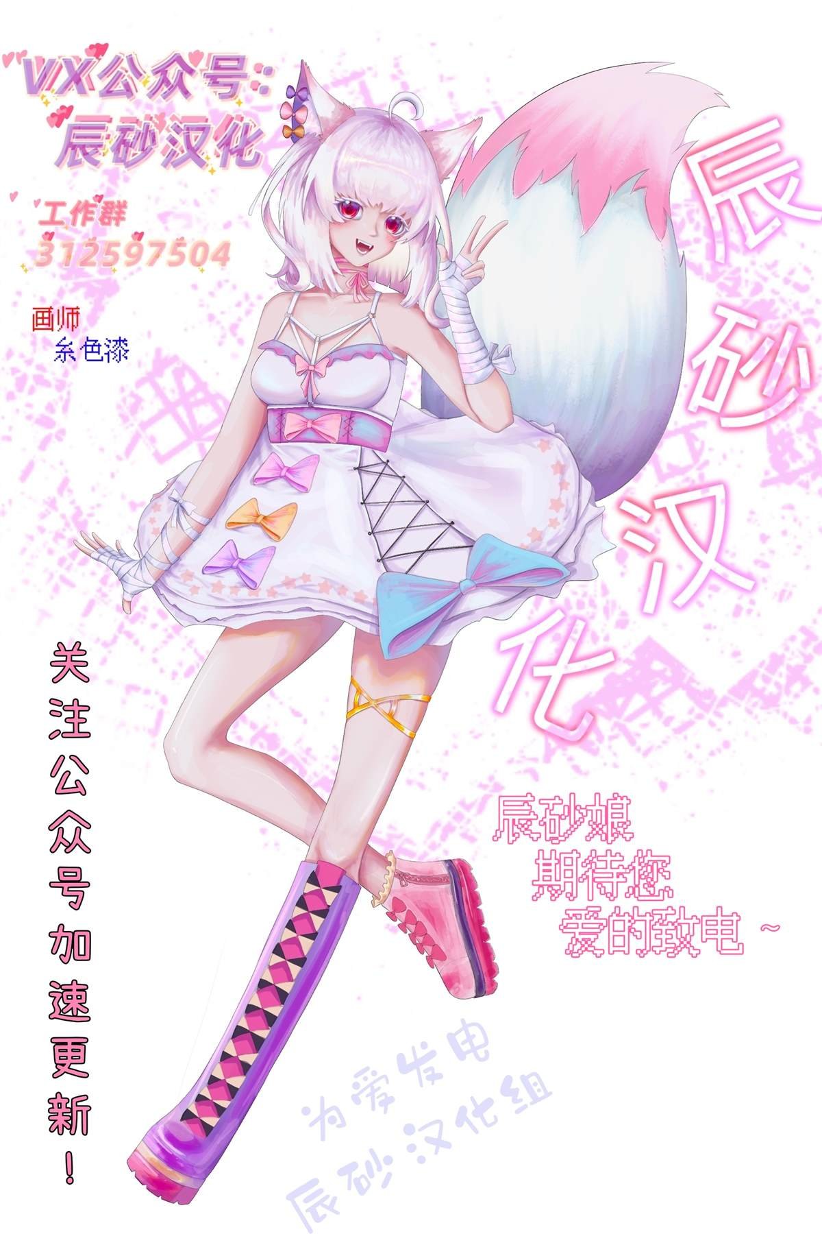 第4话 妖刀（恸哭）