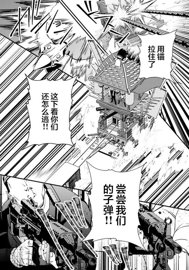 第5话 杀人山车