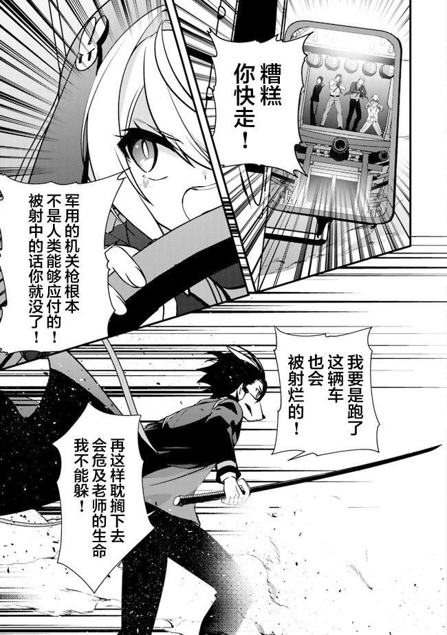 第5话 杀人山车
