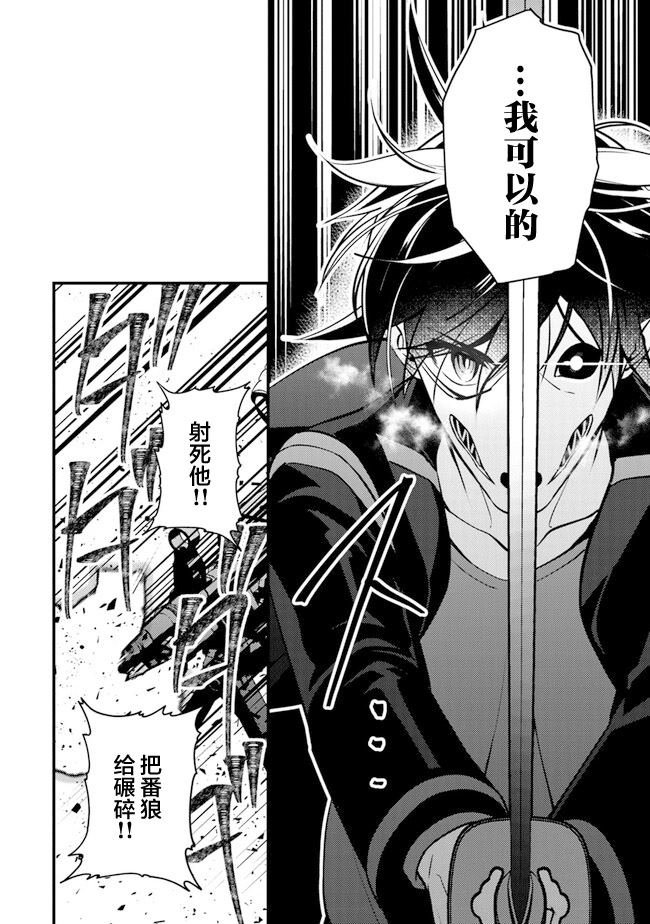 第5话 杀人山车