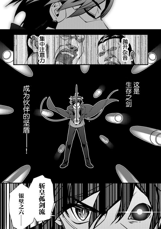 第5话 杀人山车