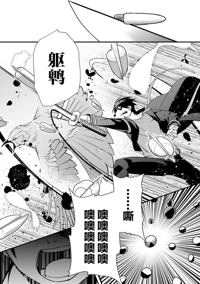 第5话 杀人山车