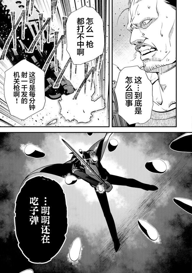 第5话 杀人山车