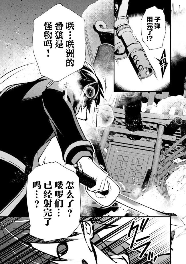 第5话 杀人山车