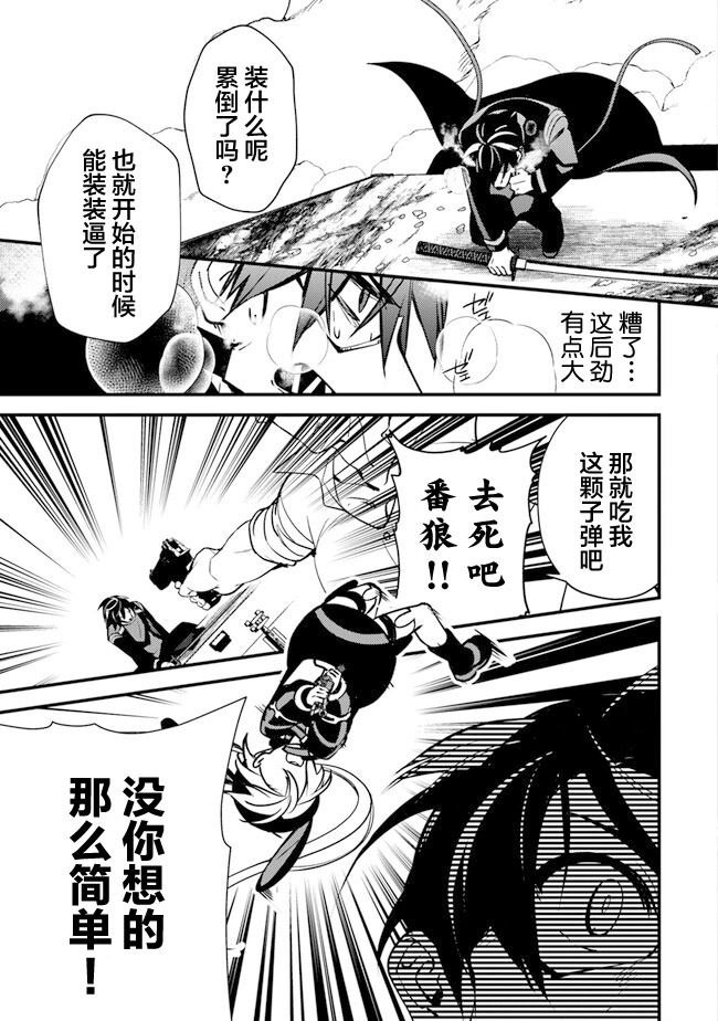 第5话 杀人山车
