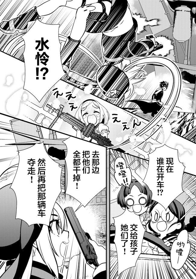 第5话 杀人山车