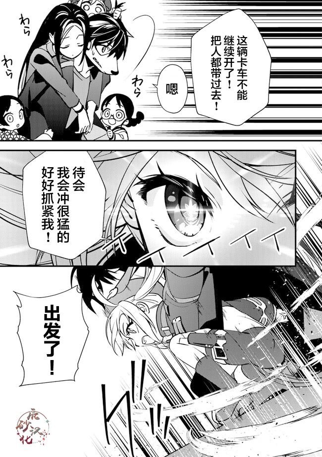 第5话 杀人山车