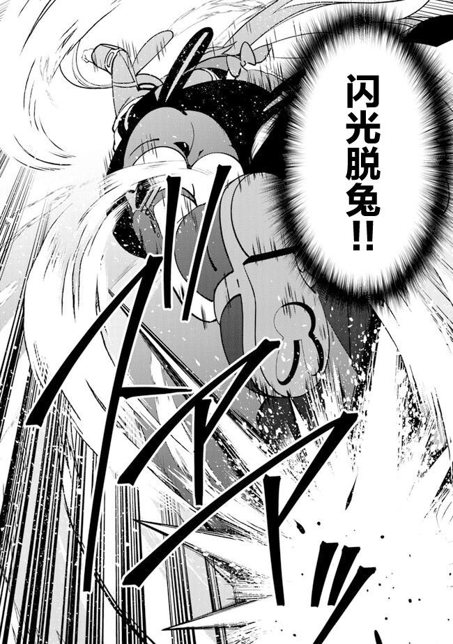 第5话 杀人山车