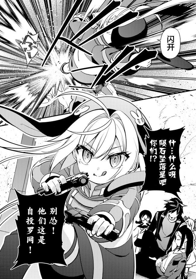 第5话 杀人山车