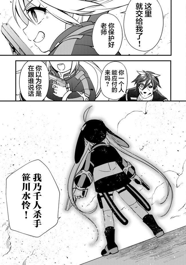 第5话 杀人山车