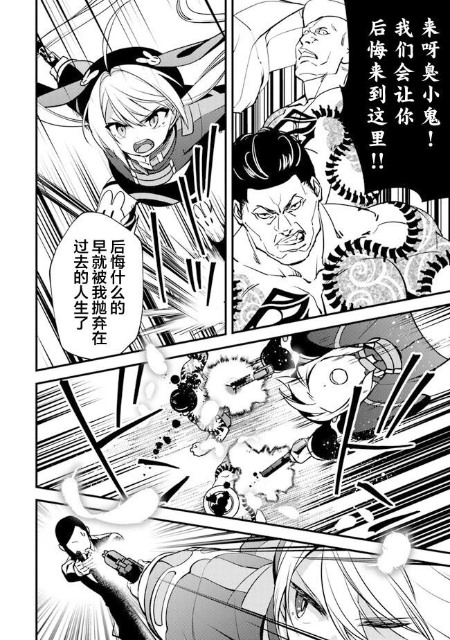 第5话 杀人山车