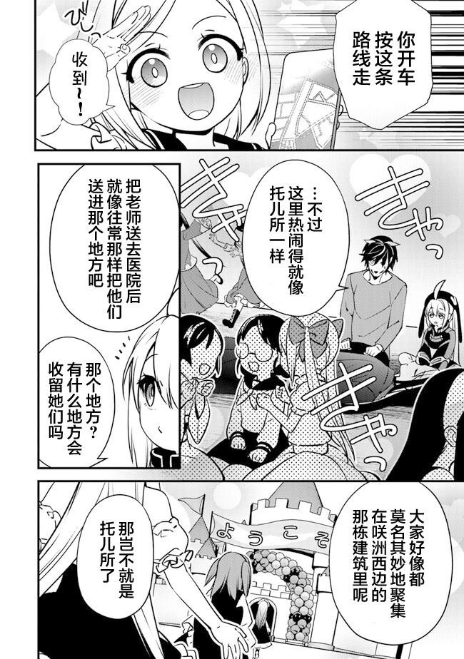 第5话 杀人山车