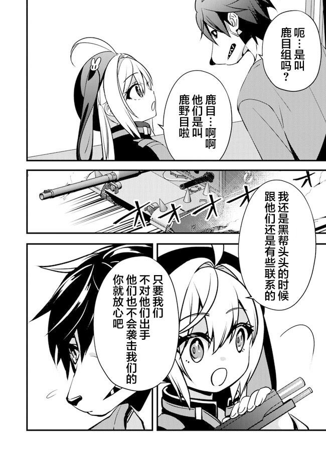 第5话 杀人山车