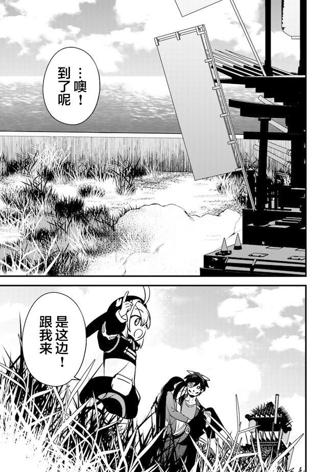 第5话 杀人山车