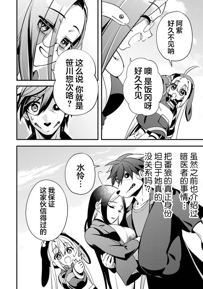第6话 讨价还价