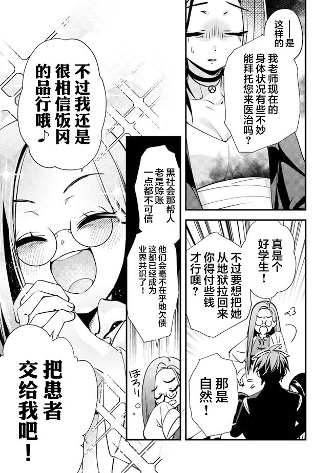 第6话 讨价还价