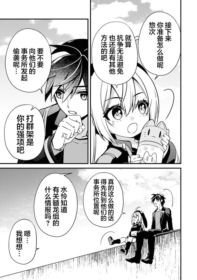 第6话 讨价还价