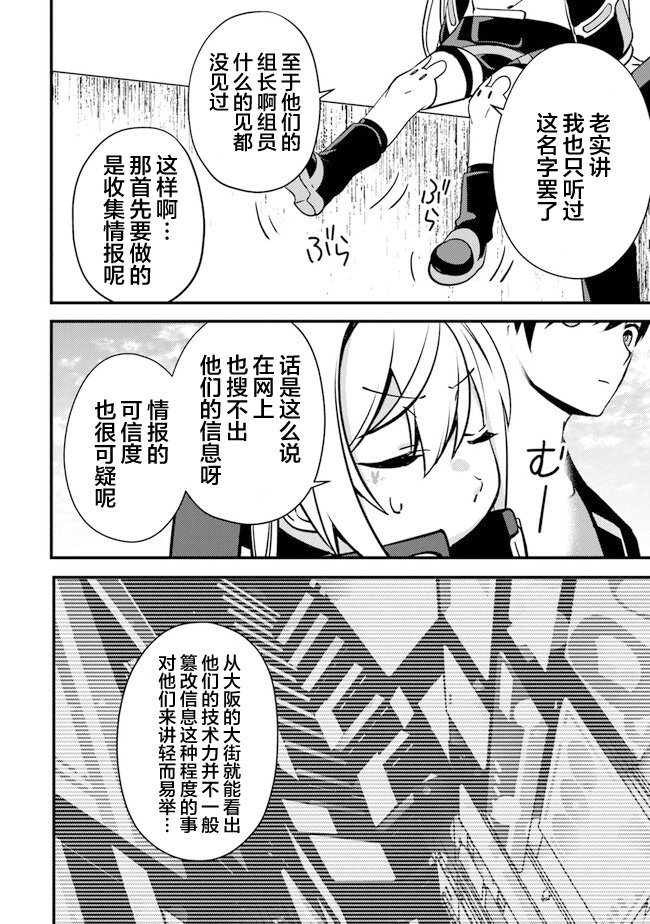 第6话 讨价还价