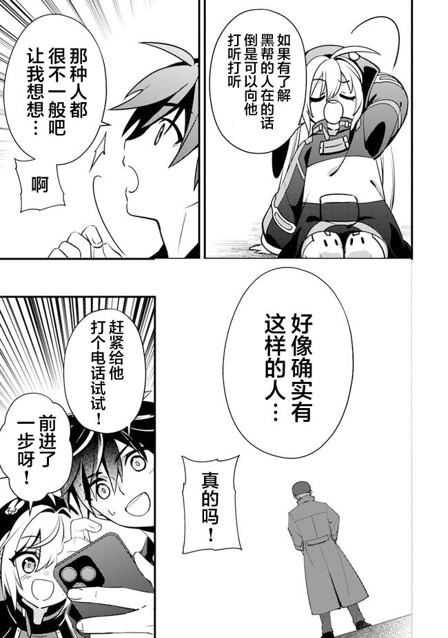 第6话 讨价还价