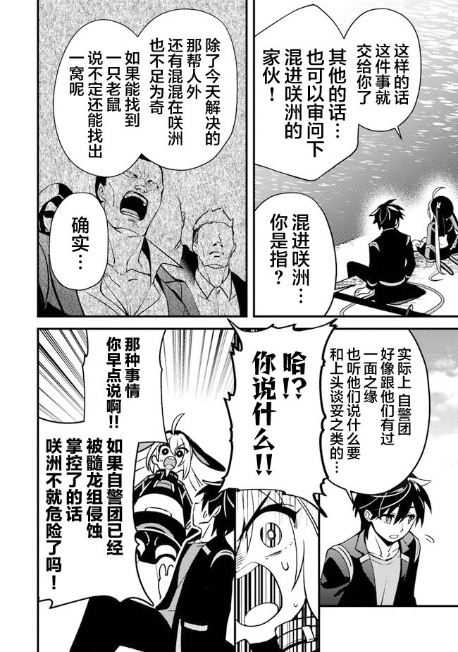 第6话 讨价还价