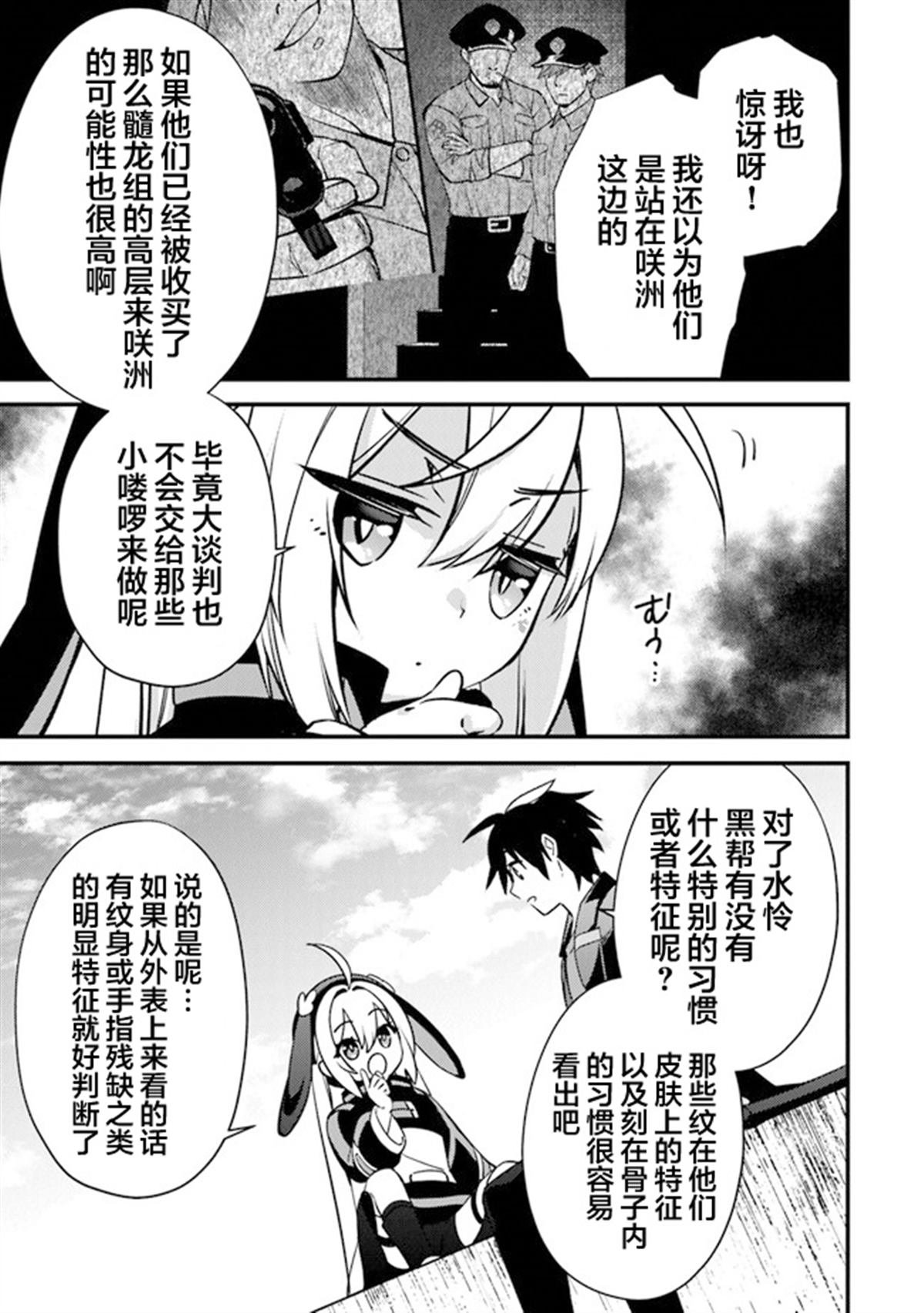 第6话 讨价还价