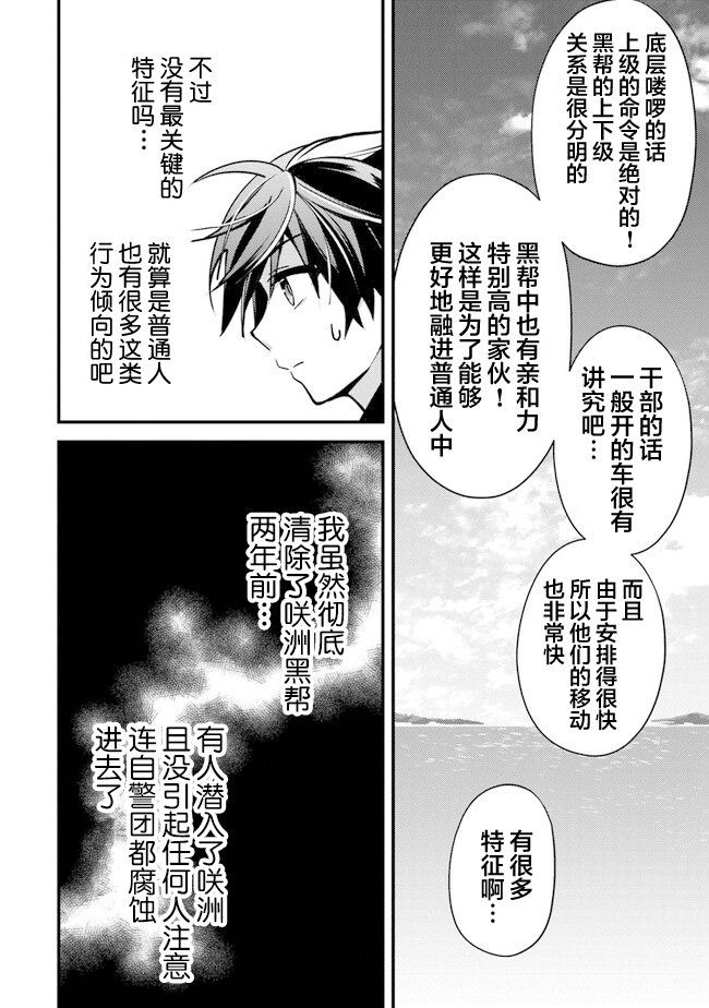 第6话 讨价还价