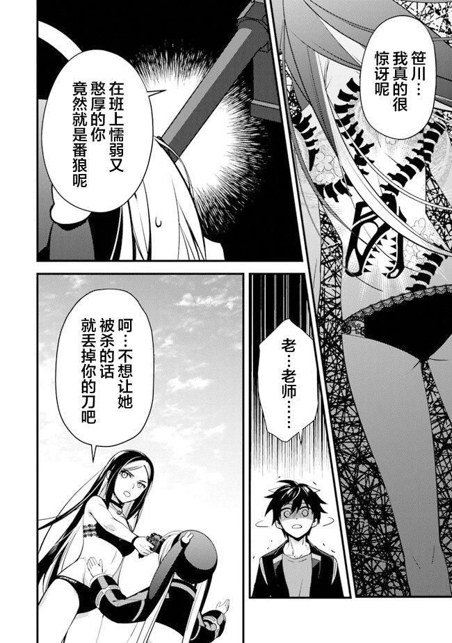 第6话 讨价还价