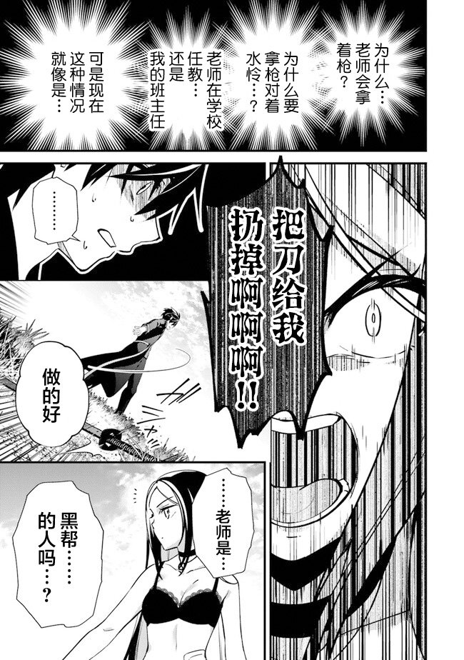 第6话 讨价还价