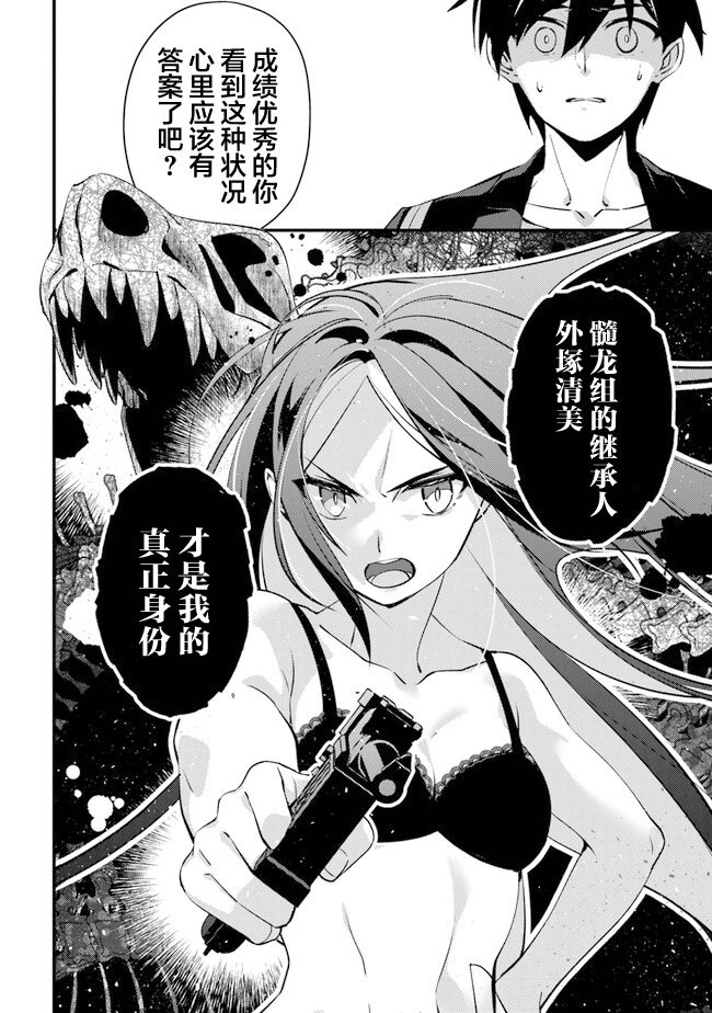 第6话 讨价还价