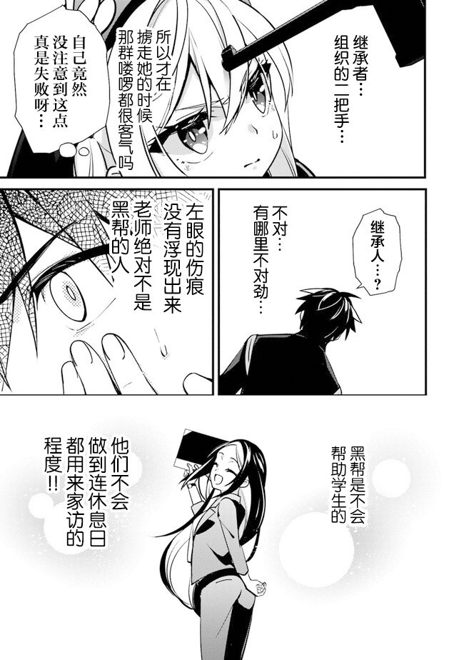 第6话 讨价还价