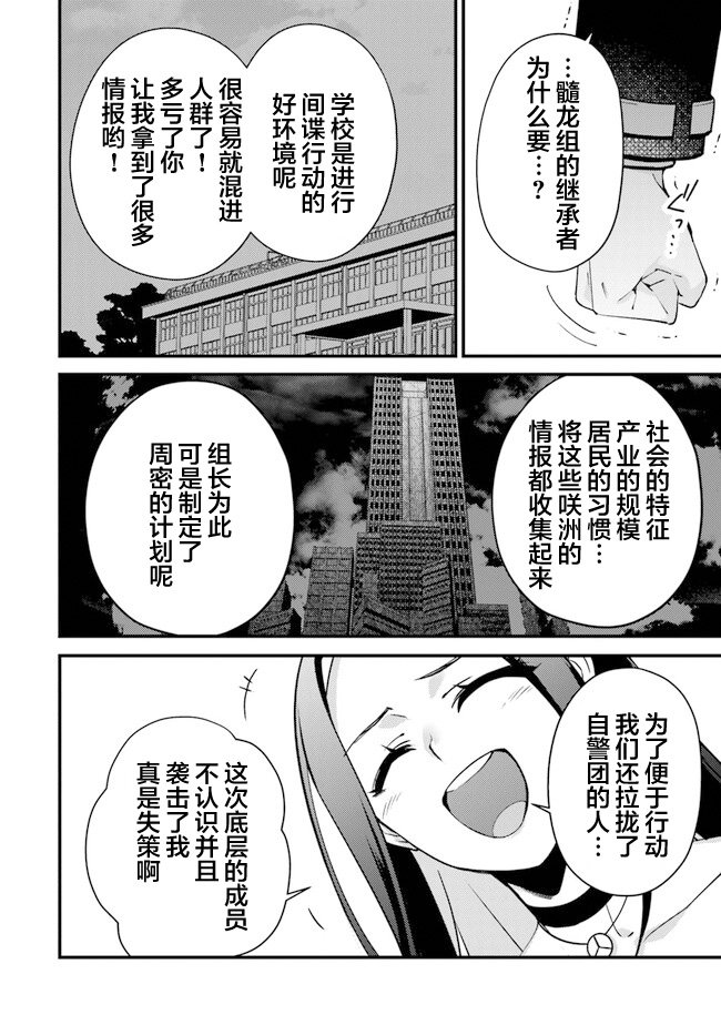第6话 讨价还价