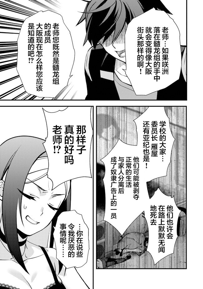 第6话 讨价还价