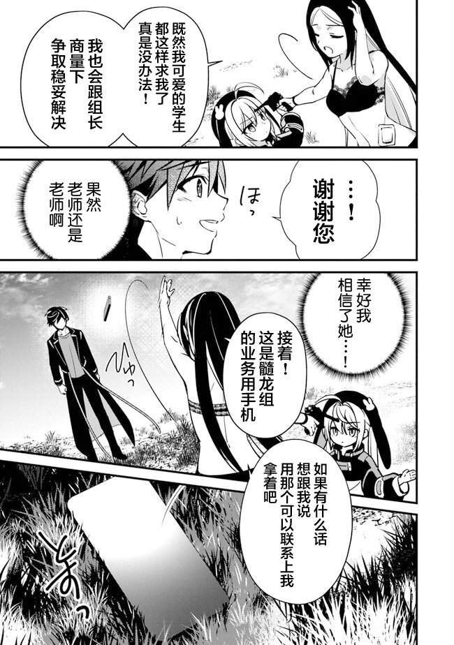 第6话 讨价还价