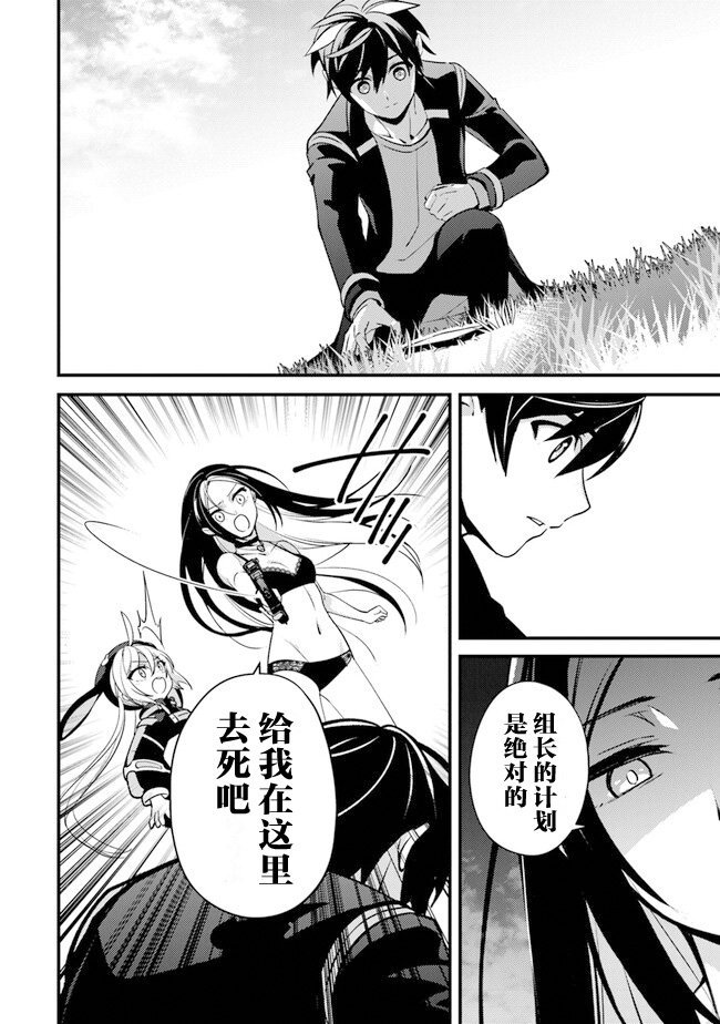 第6话 讨价还价