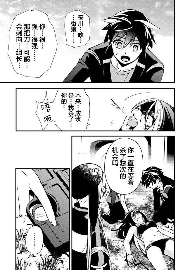 第6话 讨价还价