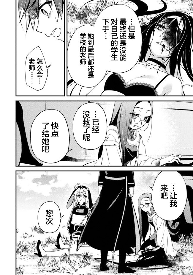 第6话 讨价还价