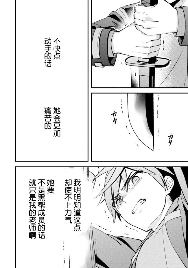 第6话 讨价还价