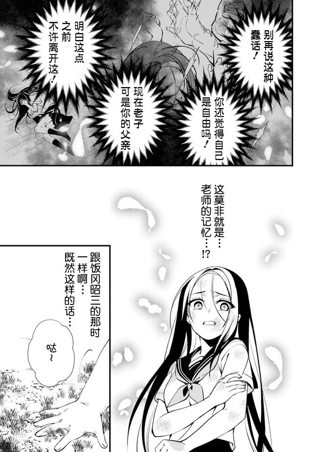 第6话 讨价还价